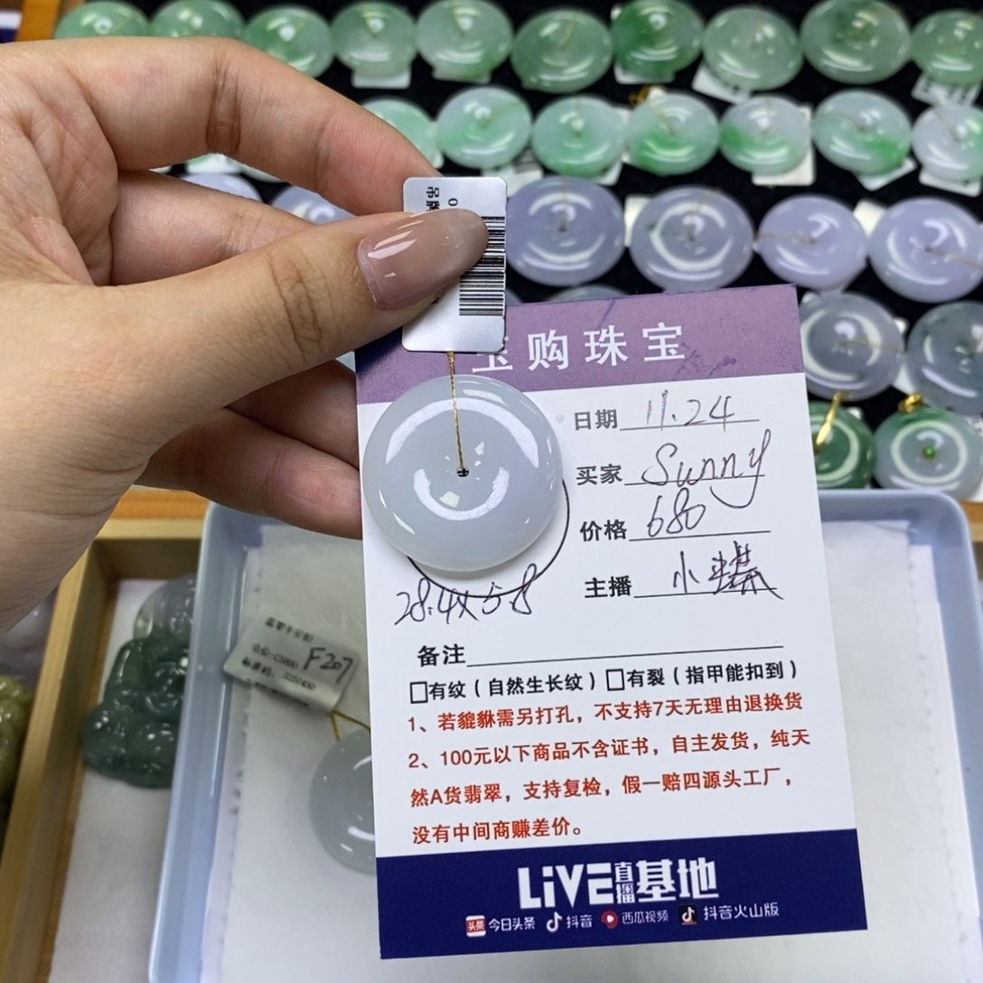 颈饰未镶嵌翡翠S****?平安扣
