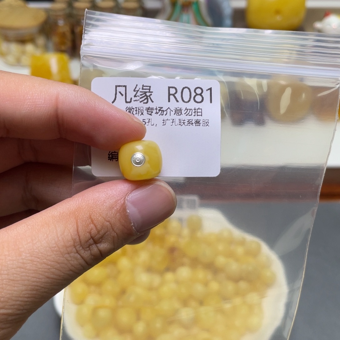 琥珀珠宝奇石未镶嵌