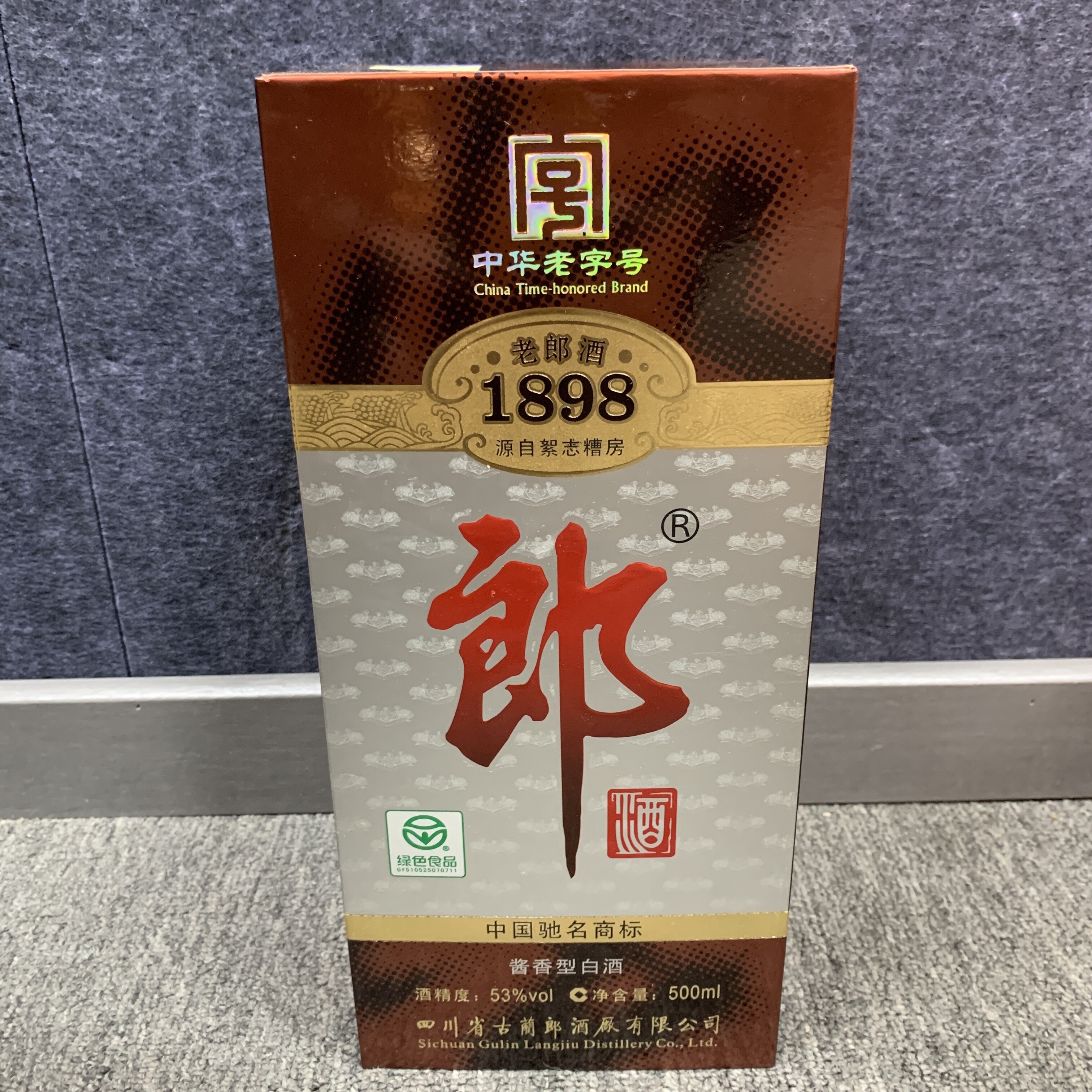 2011年1898郎酒53度500ml1-M25CB00C089-02