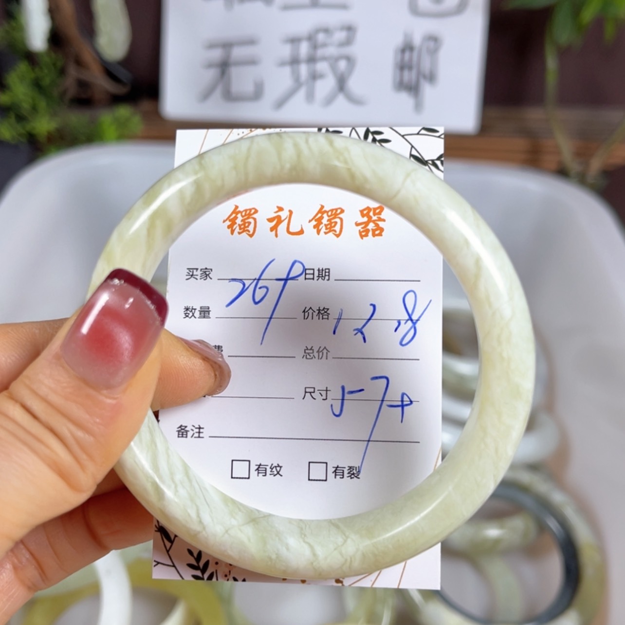 【闪购商品】蛇纹石玉手镯未镶嵌