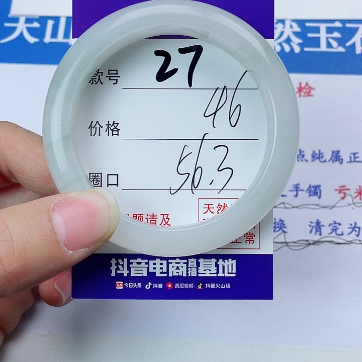 石英质玉手镯未镶嵌27