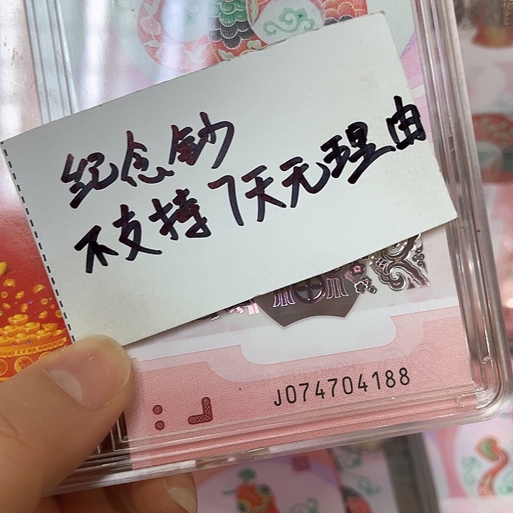 塑料一****来号码074704188全新直板