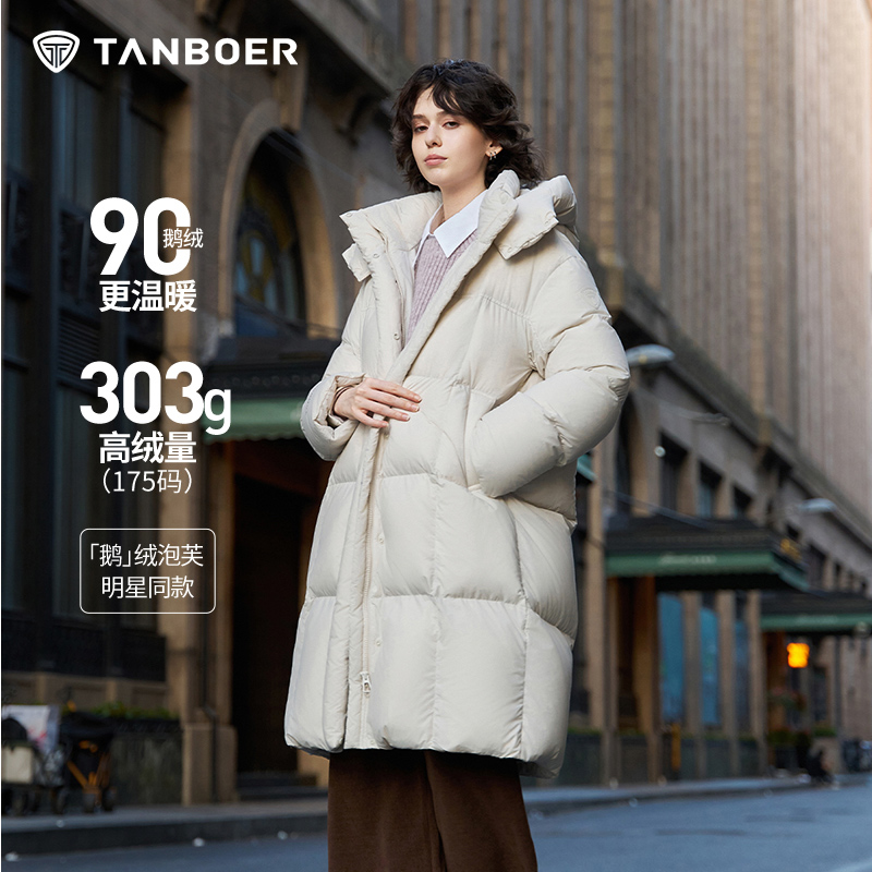 坦博尔鹅绒宽松加厚女士连帽可拆卸长款时尚休闲羽绒服TBF530858D