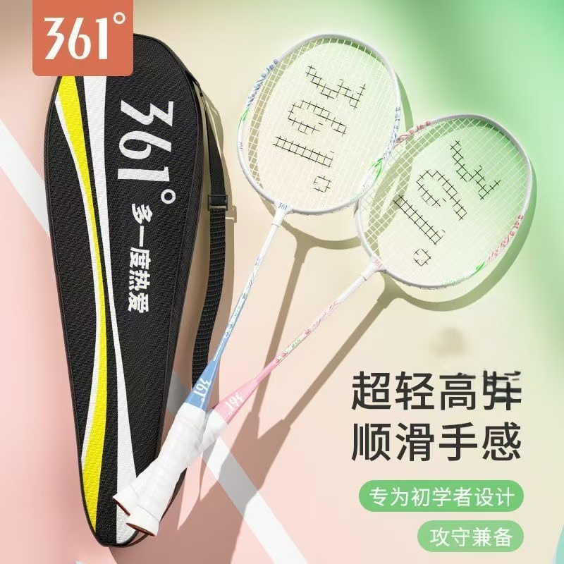 【361度】羽毛球拍超轻耐打高弹力成人学生初学双拍颜色随机发货