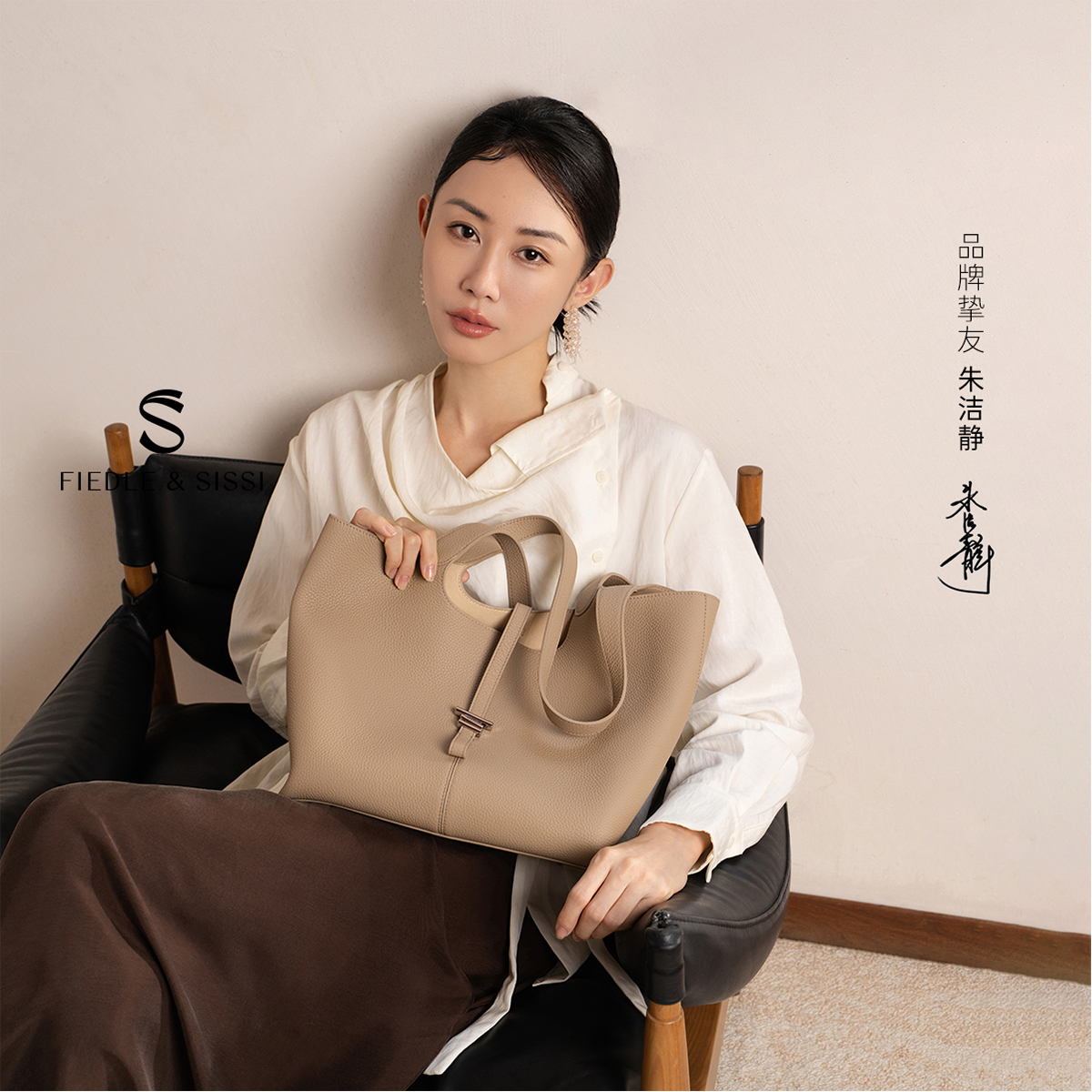 【新年礼物】fiedlesissi/菲德茜茜【朱洁静同款】风铃托特通勤大容量