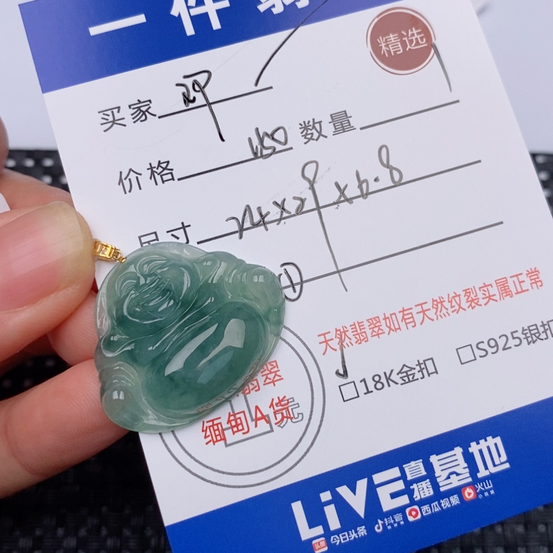 *****翡翠18K金镶嵌颈饰