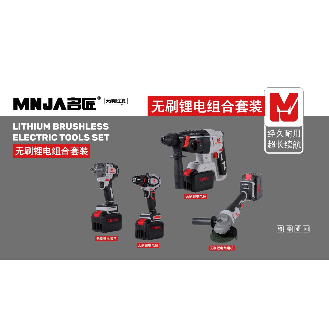 【四电一充   纯铜无刷锂电四件套】电扳手角磨机电锤锂电钻
