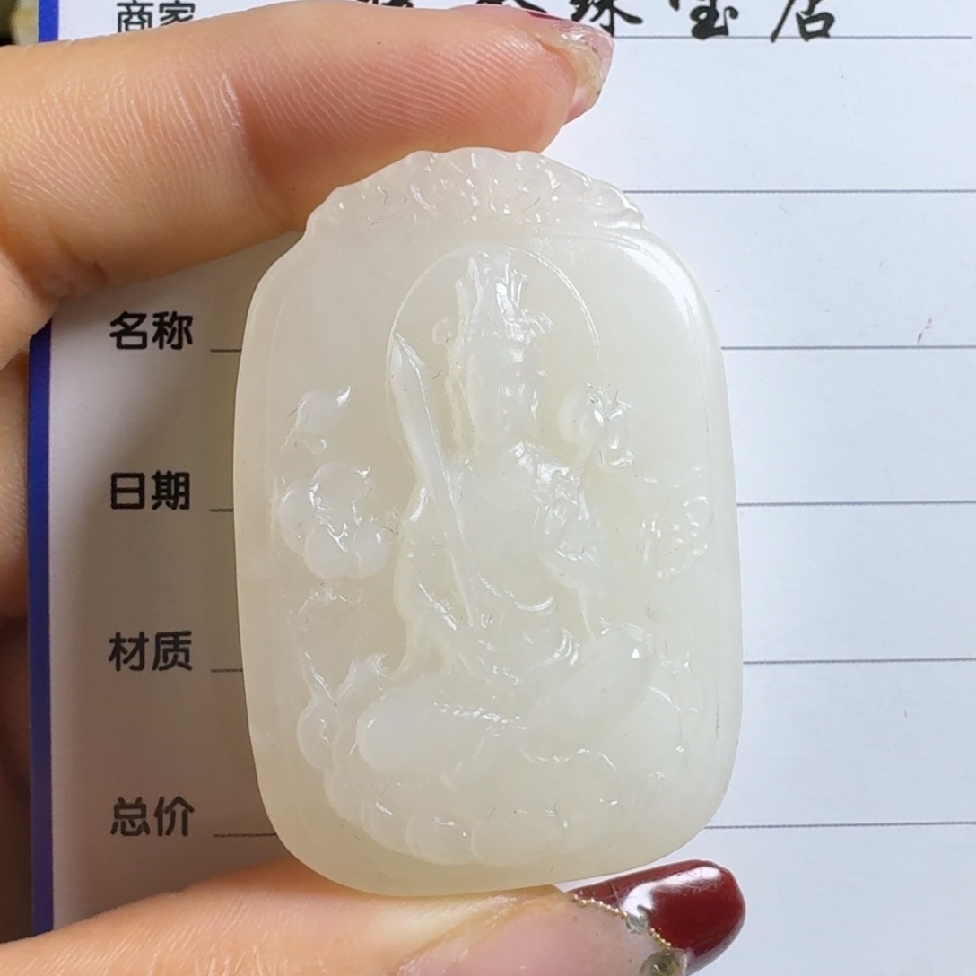 和田玉挂件未镶嵌葵*森