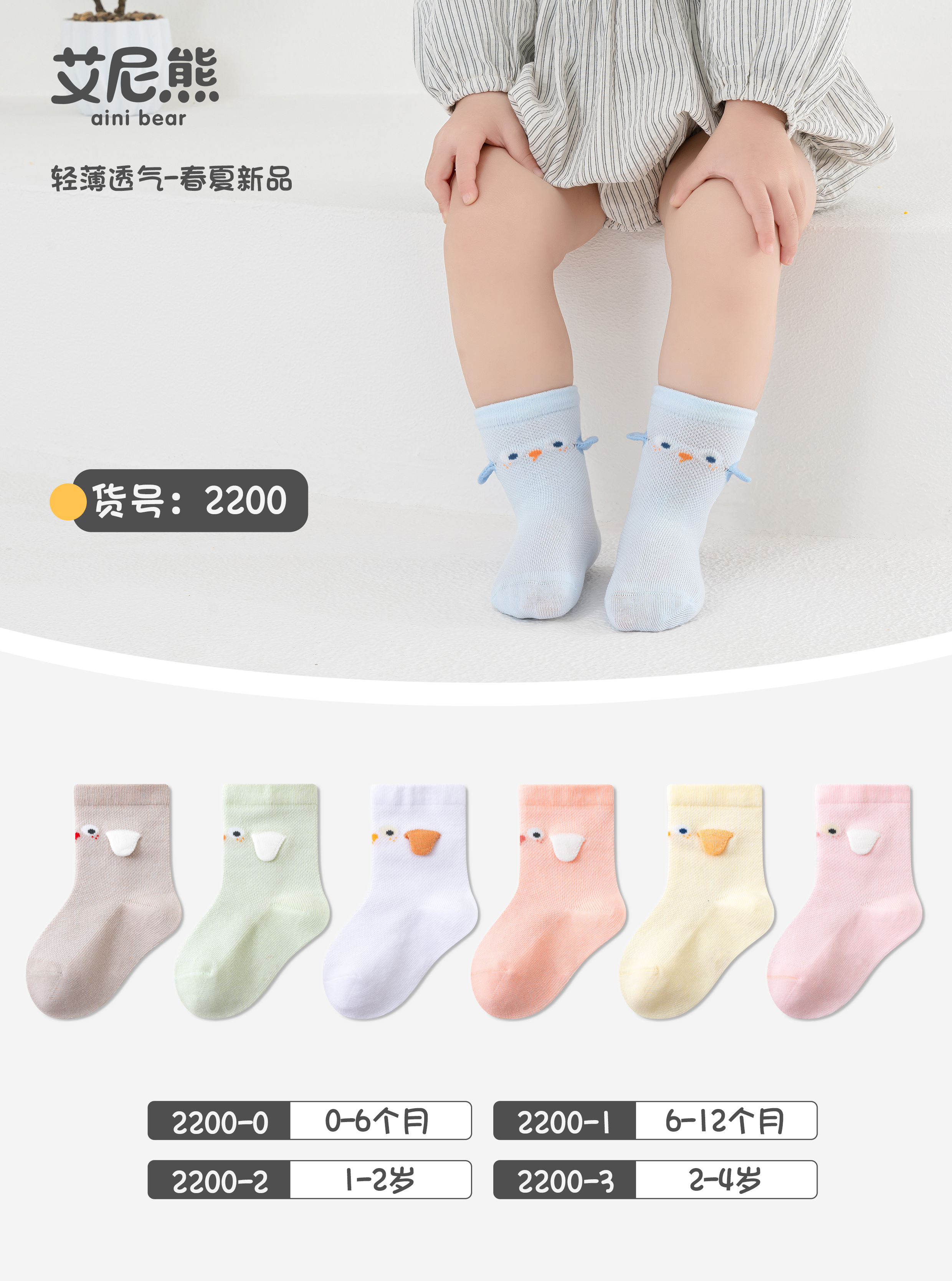 新生儿用品链接-新婴儿袜