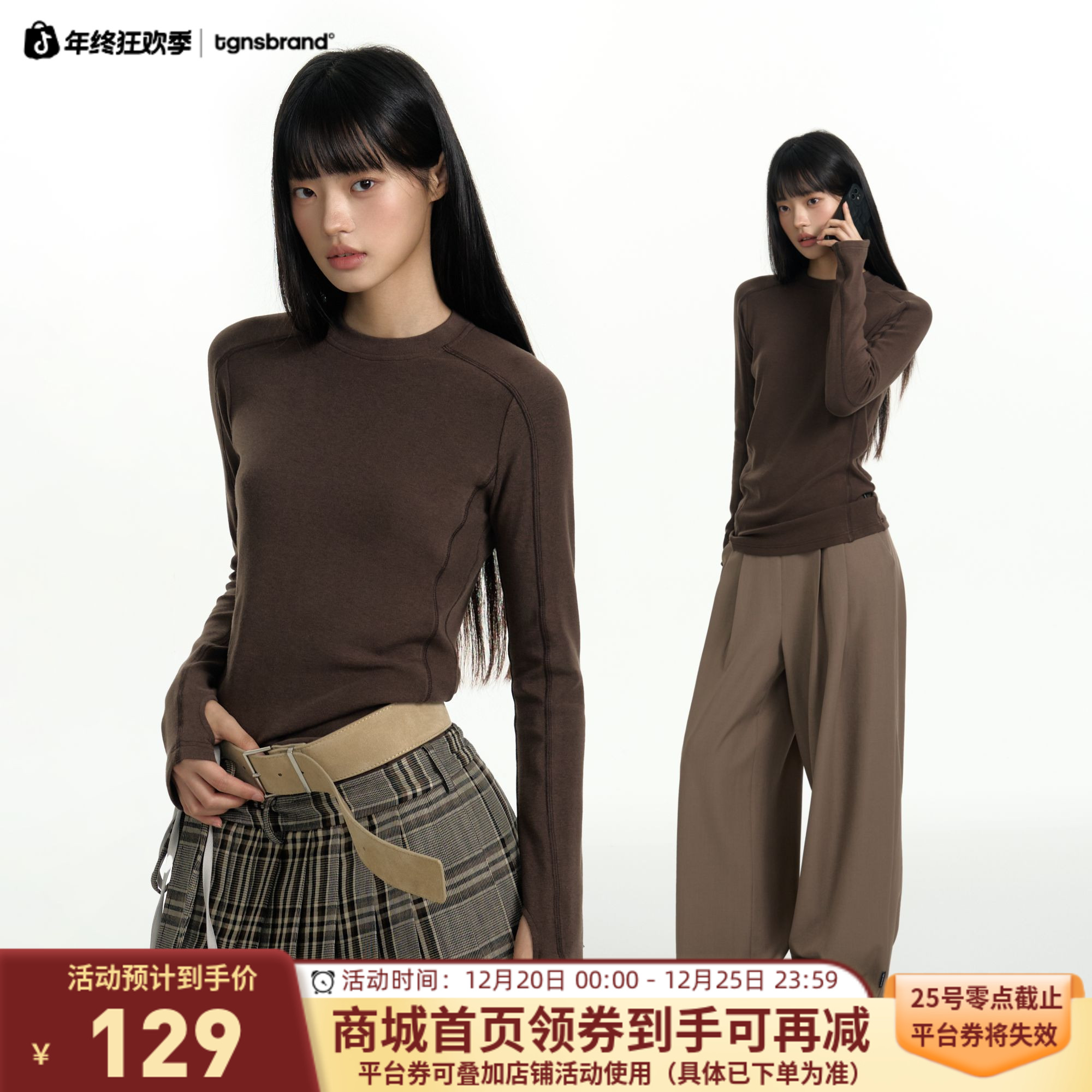 TGNS明辑线拼接纯色打底衫女生秋冬季薄绒内搭宽松基础百搭长袖
