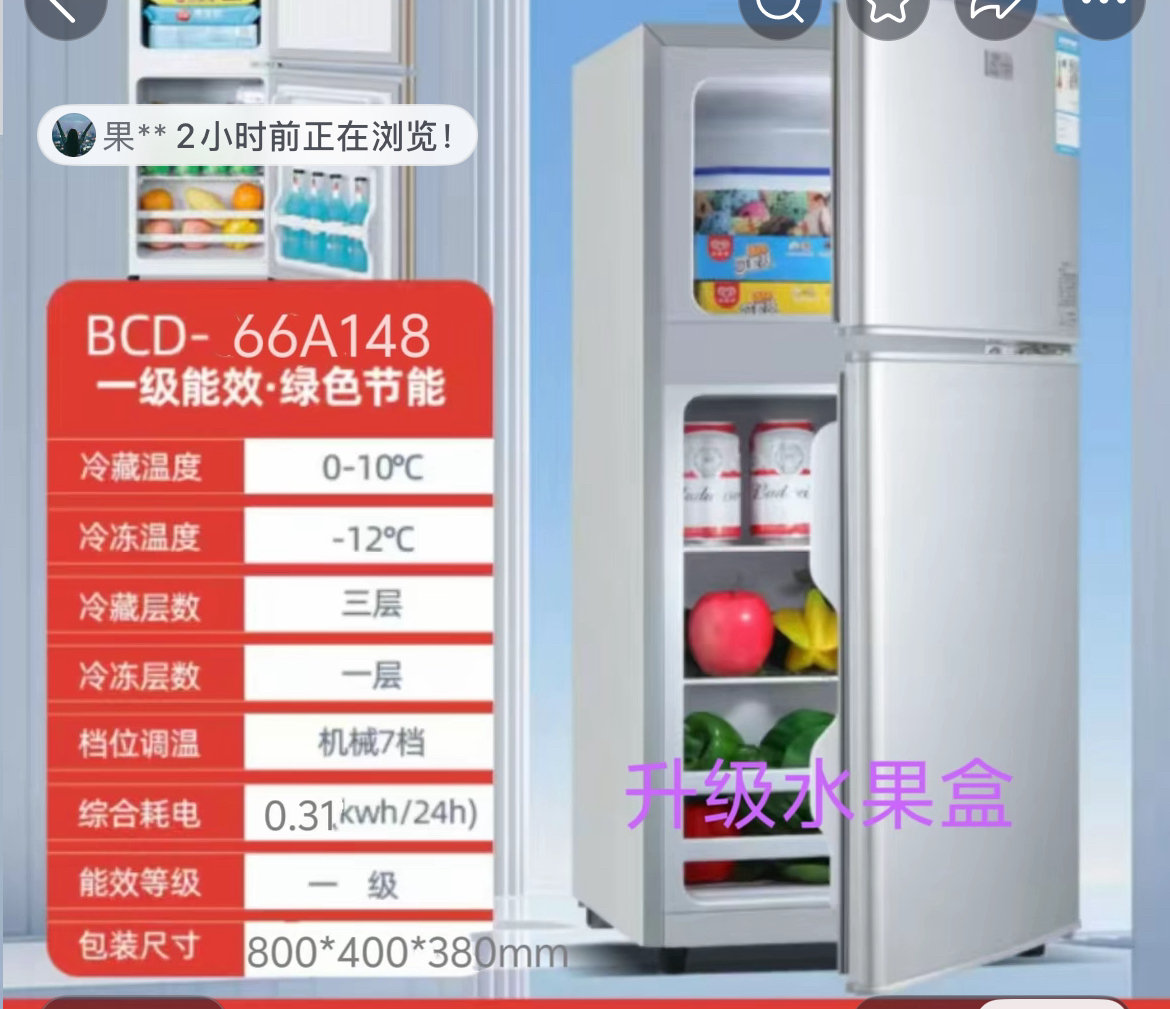 （瑕疵）80高小型冰箱宿舍出租房冷冻冷藏双开门电冰箱一级节能省电