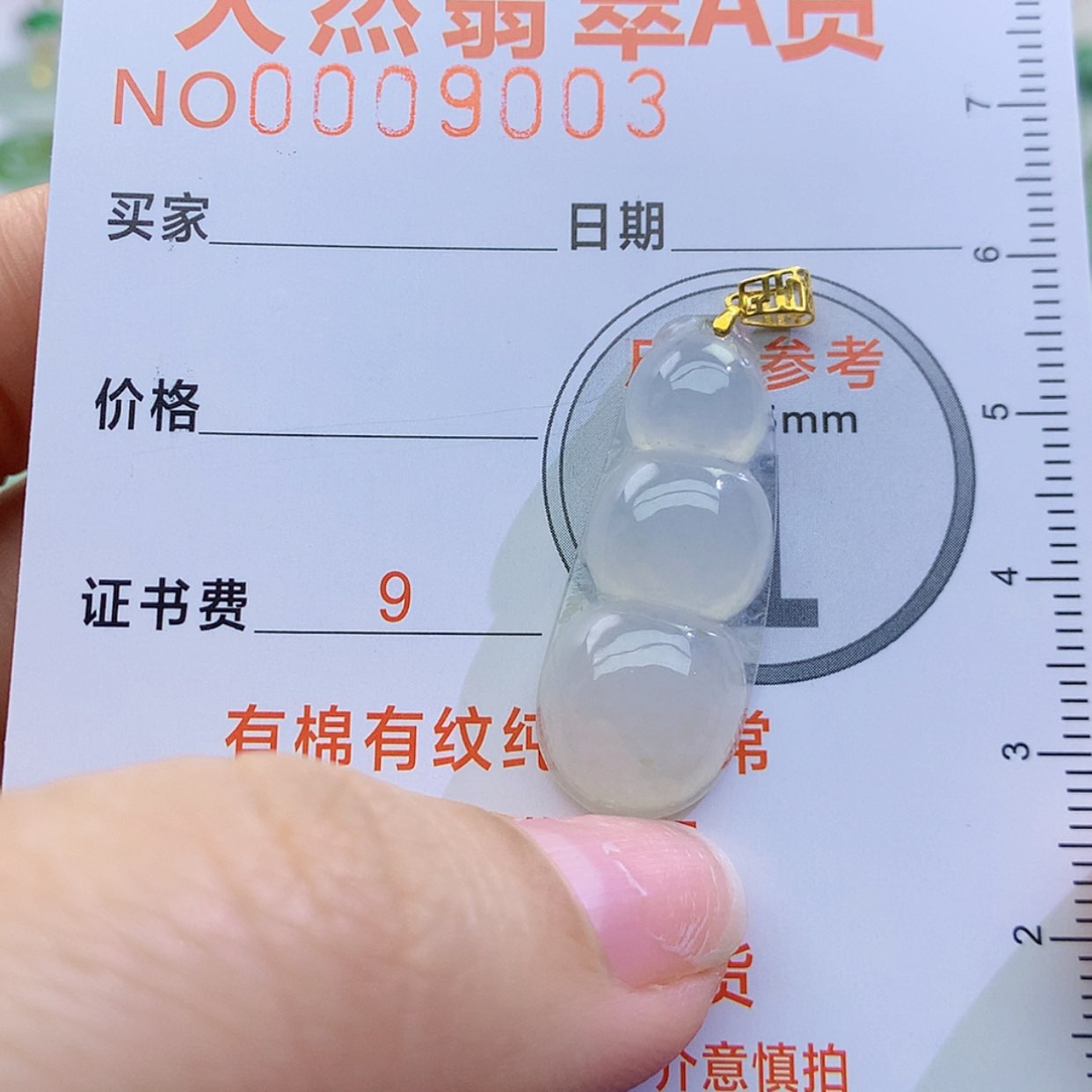 【闪购商品】翡翠颈饰未镶嵌颈饰7