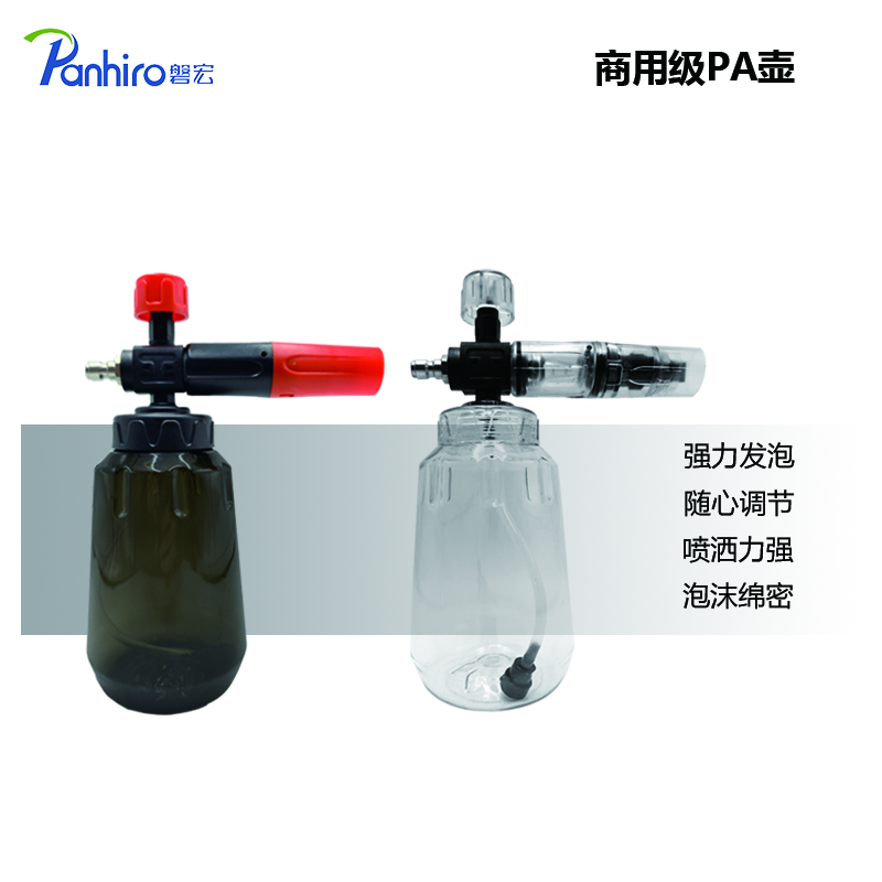 洗车机PA壶洗车清洗机泡沫喷壶喷枪配件水枪打沫泵