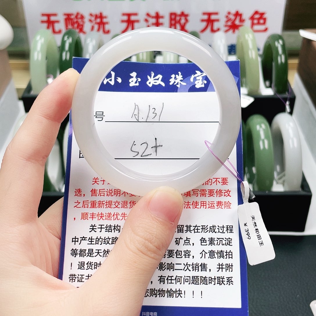 和田玉未镶嵌手镯