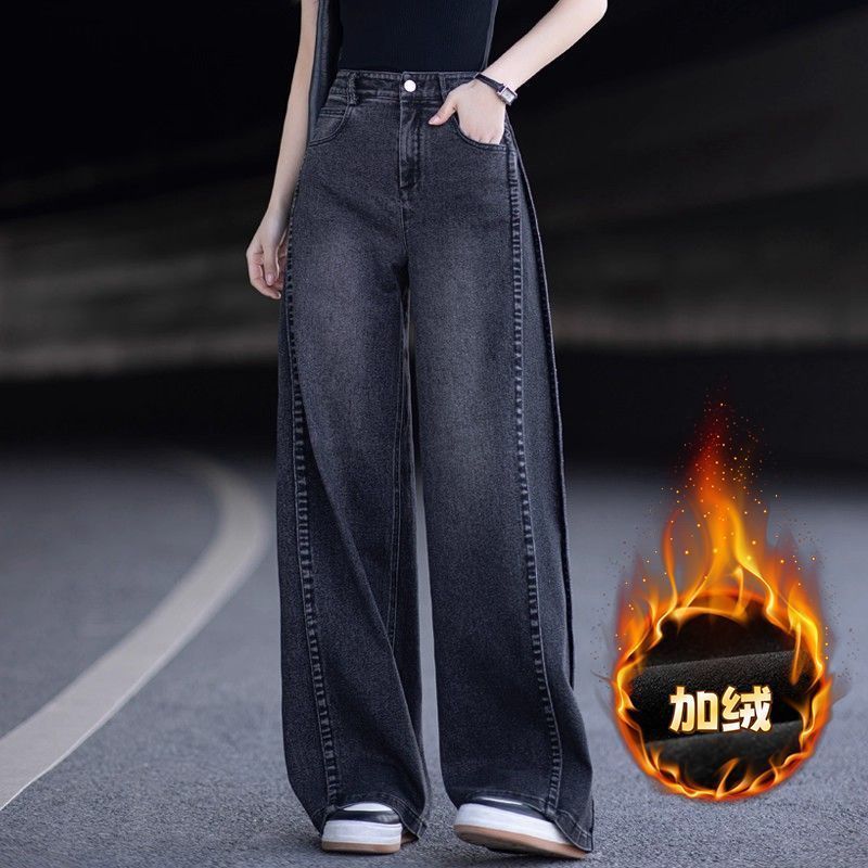 2025年秋冬新款加绒加厚牛仔女裤显瘦显高遮肉直筒高腰宽松阔腿裤