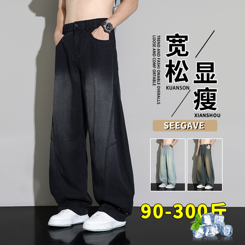 【专柜正品】夏季薄款阔腿美式弯刀牛仔裤男士莱赛尔天丝凉感休闲裤