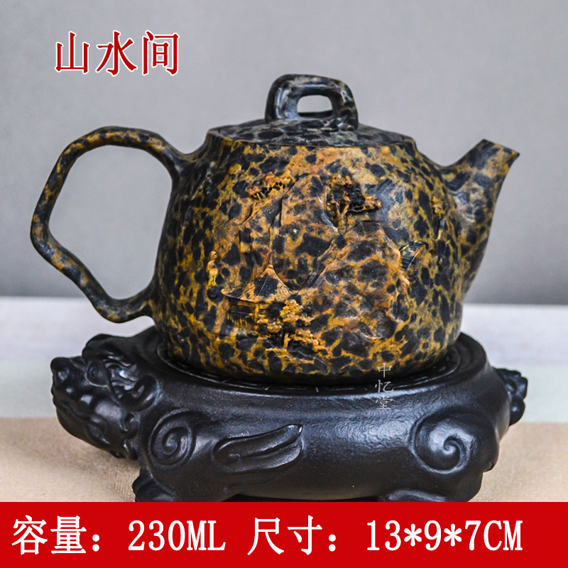 【山水间】柯荣盛天然冰碛岩石茶壶泡茶器功夫茶具泡茶壶家用黄豹纹