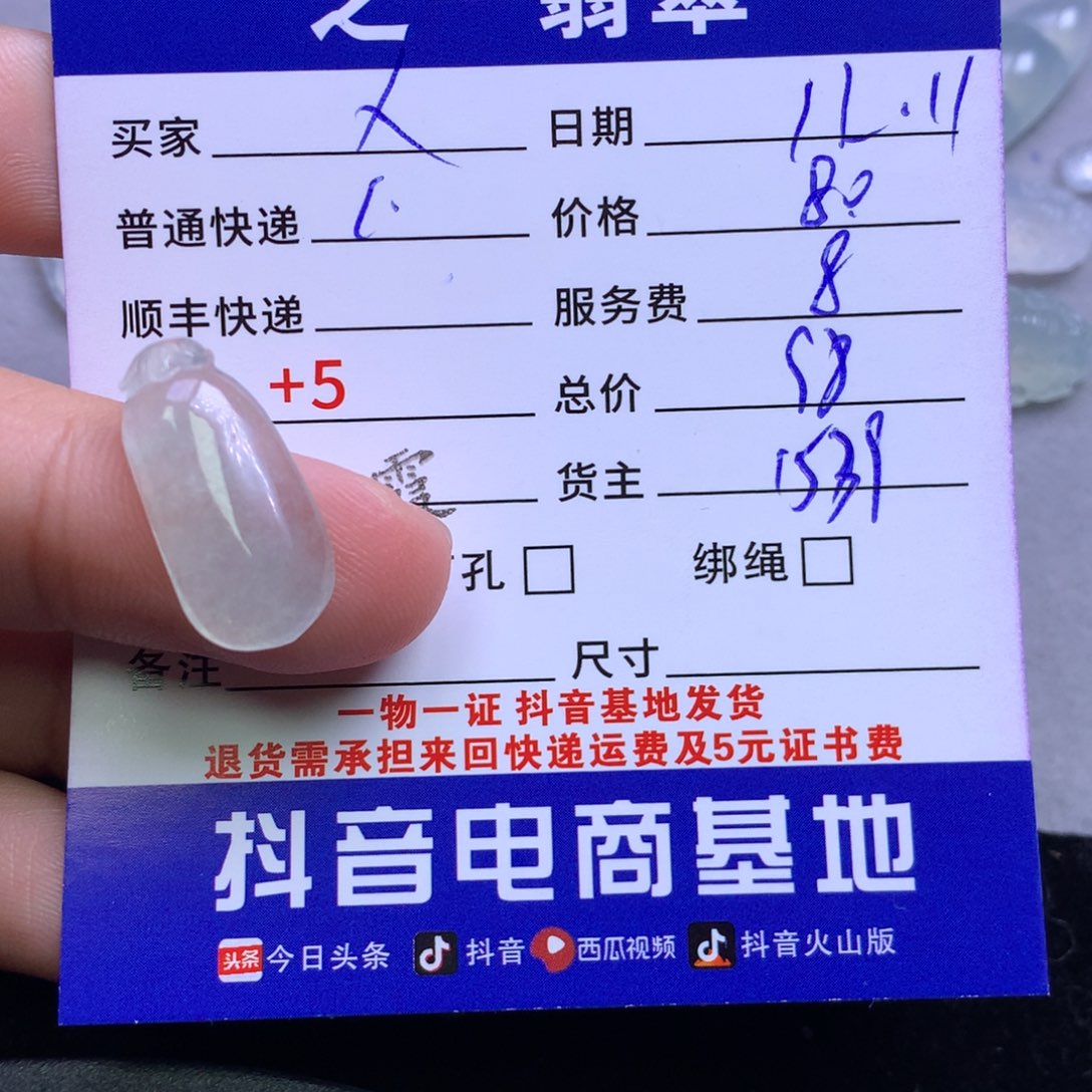 颈饰未镶嵌翡翠X**.