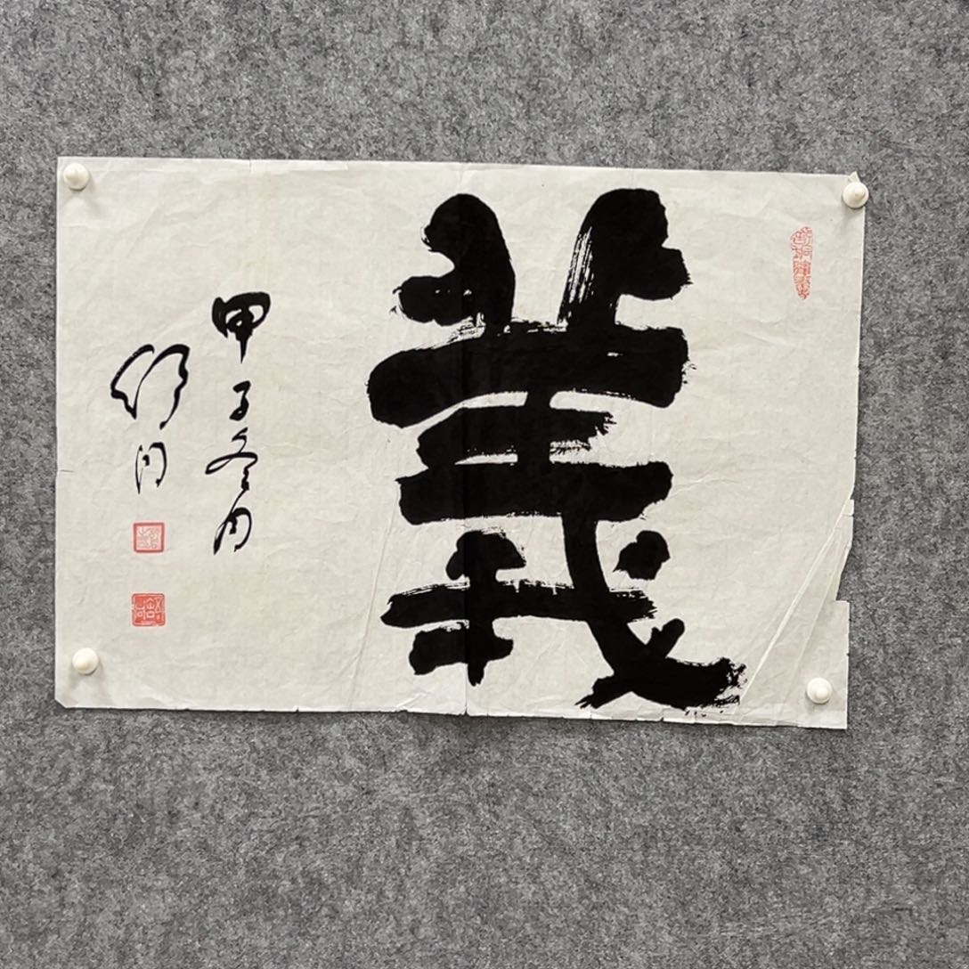 书法书法精品一副