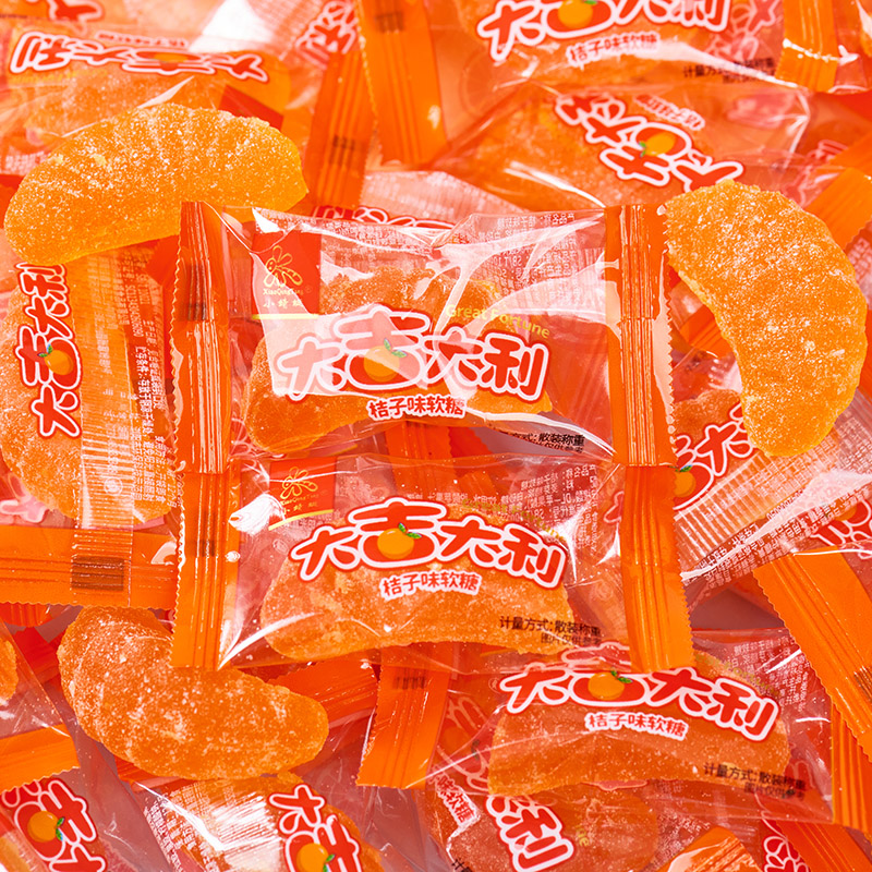 大吉大利橘子软糖酸甜可口水果味喜糖休闲小零食