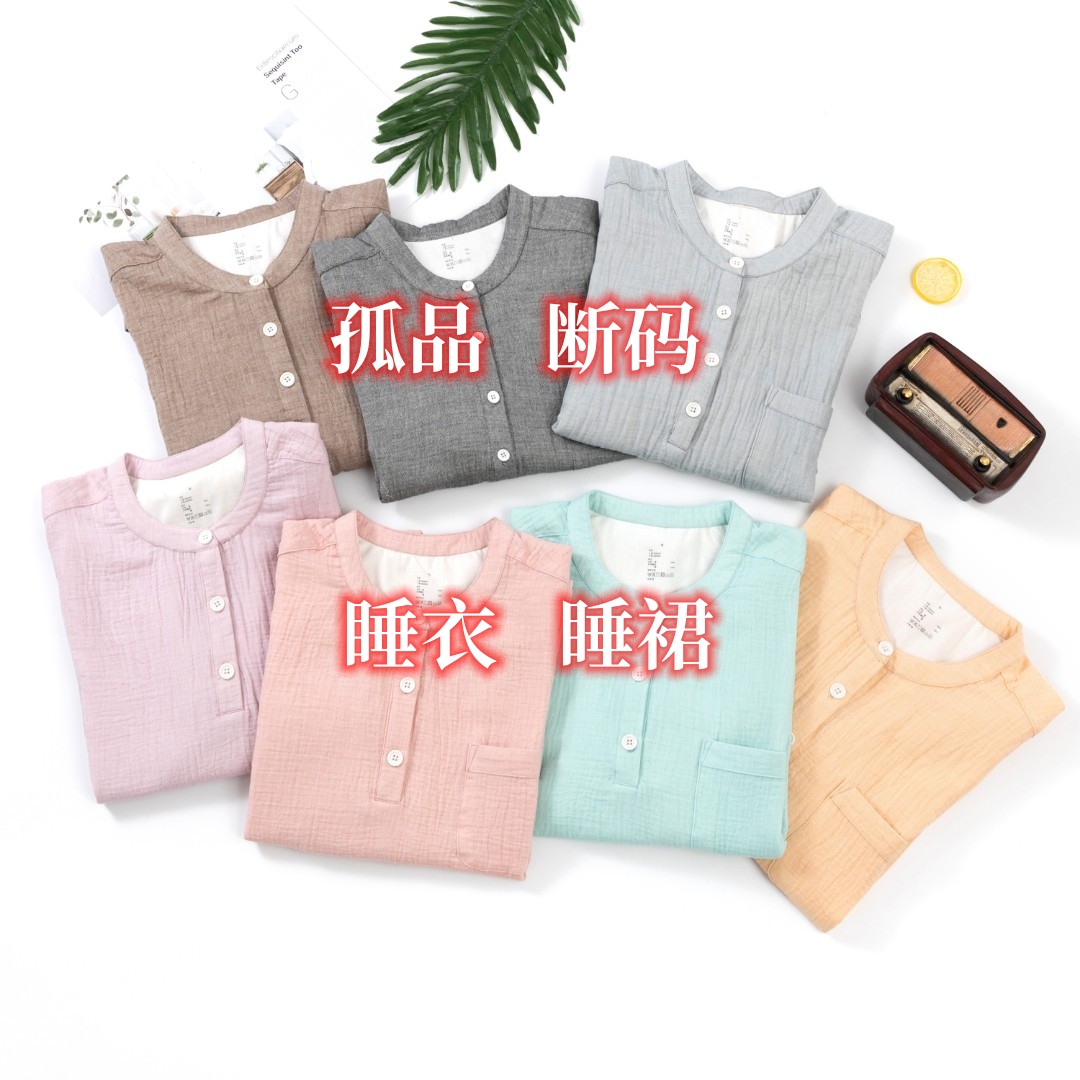  孤品2 睡衣 短裤 长裤 以实际付款为准