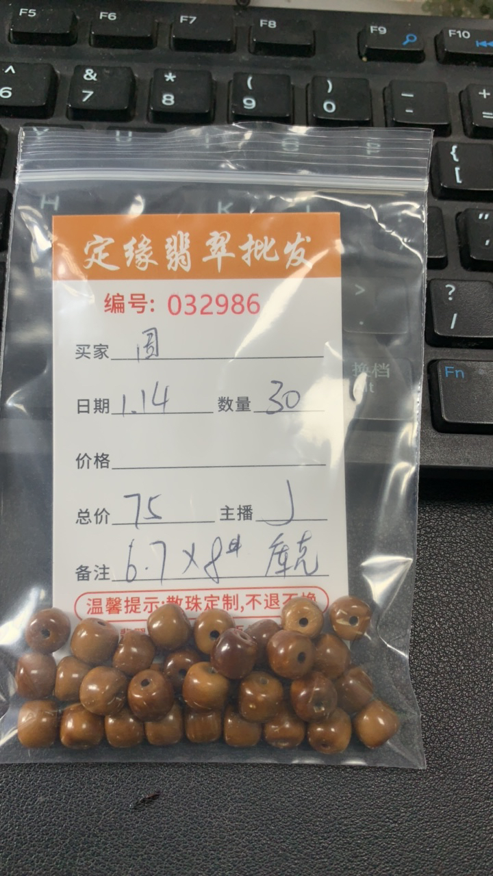 库克卡8x7mm30颗散珠多样性发货