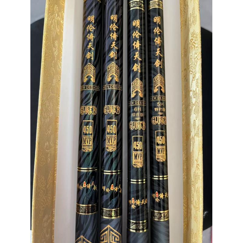 （倚天剑8H）库存福利样品台钓竿