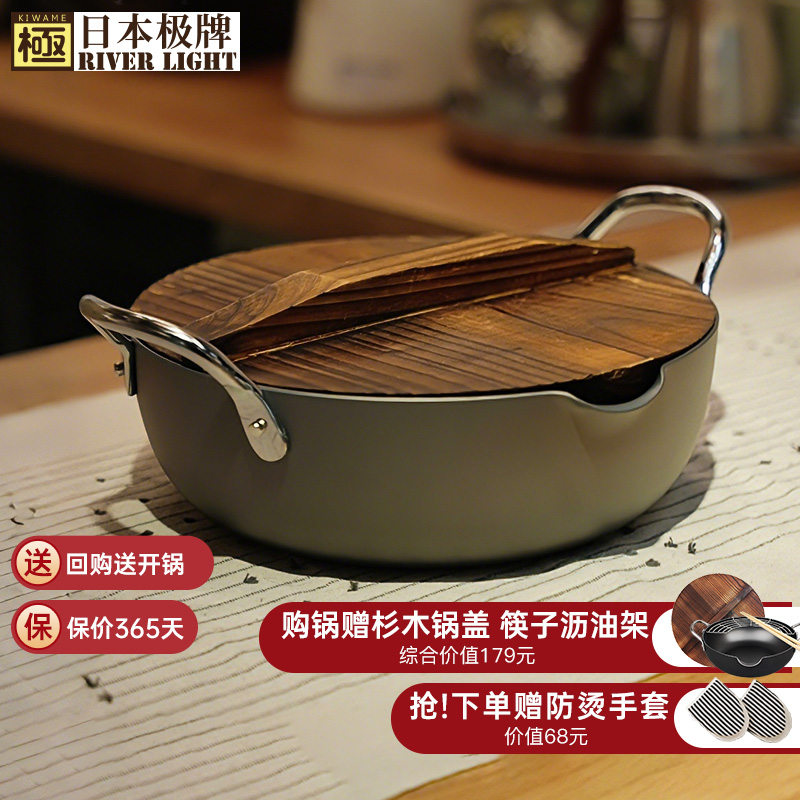 RIVERLIGHT日本极牌原装进口加厚炖锅多功能炖煮火锅天妇罗炸锅