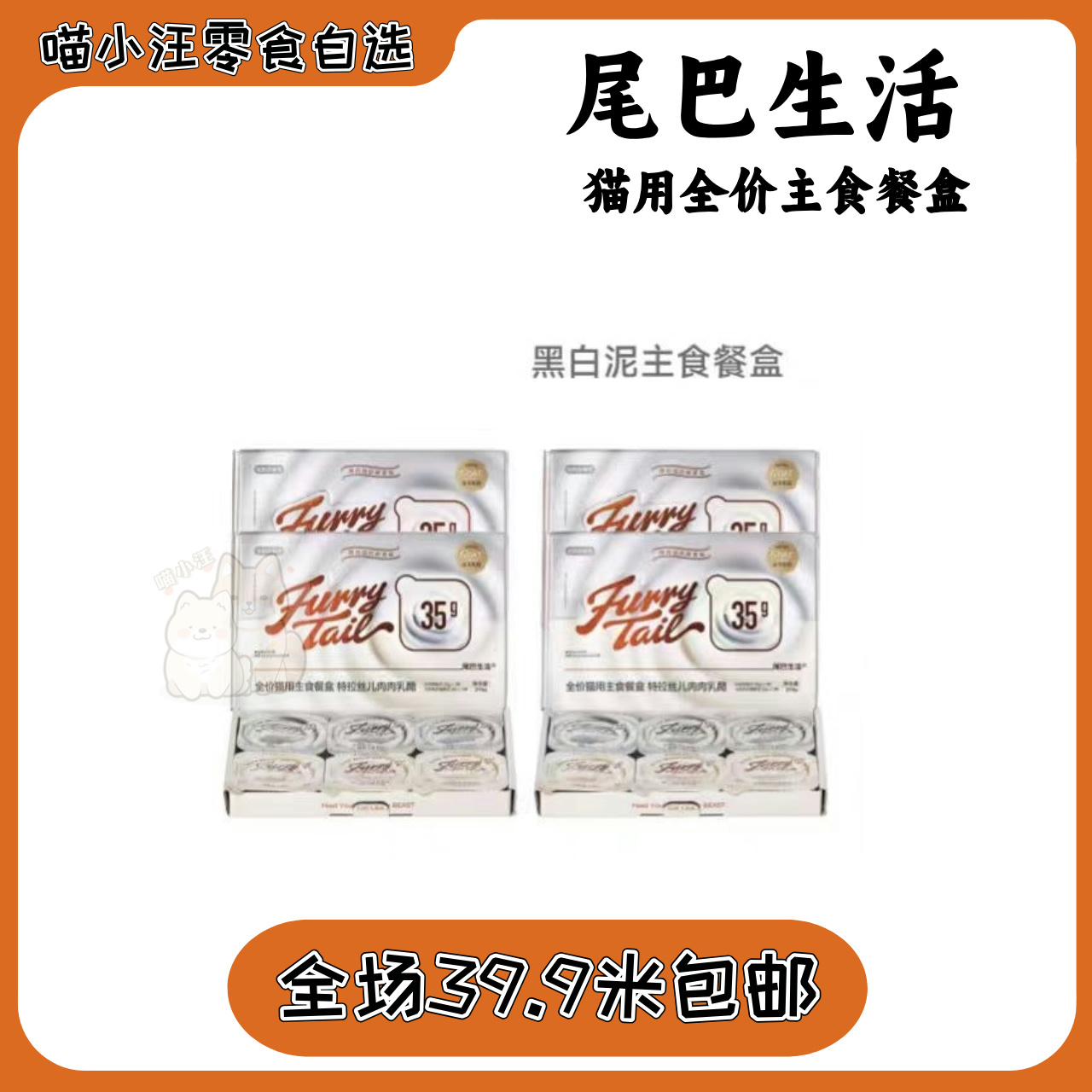 【尾巴生活】黑白泥彩虹泥猫主食湿粮掰掰杯餐盒成幼猫舔舔怪