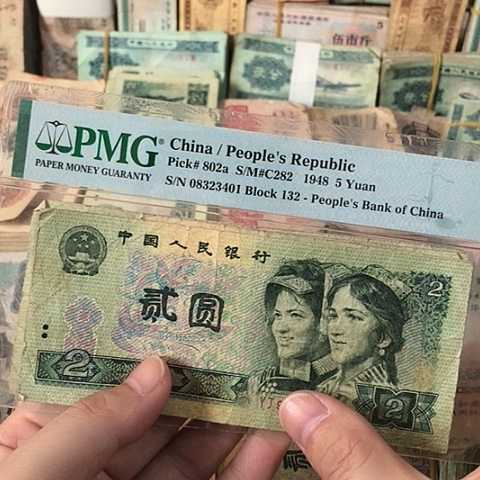 5张退市旧票福利品902