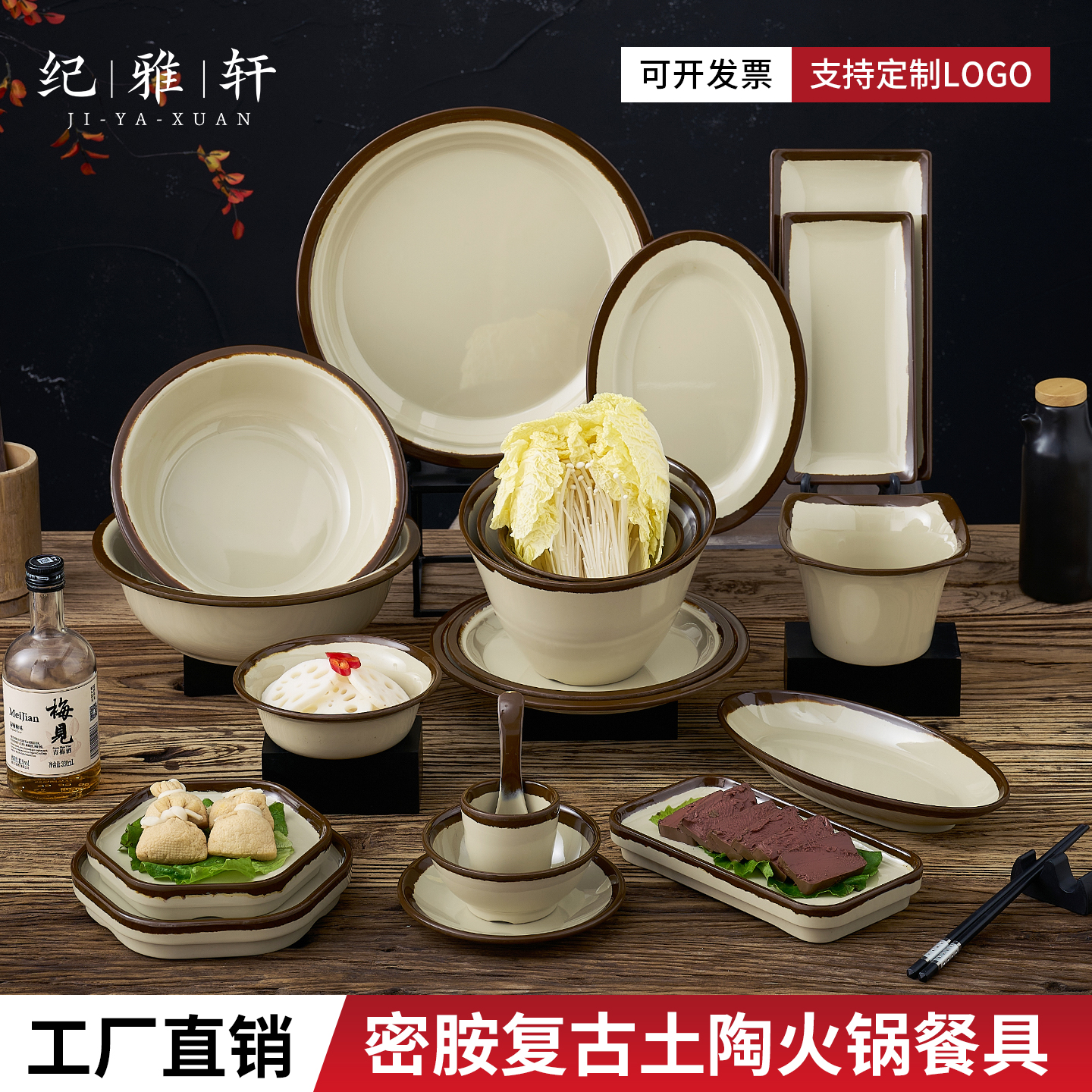 老式密胺土碗火锅店配菜盘油碟扣肉碗仿粗陶碗餐具复古烧烤烤肉盘