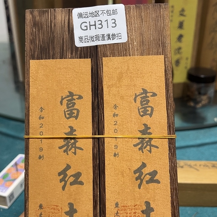 今****线香313-2感谢分享感谢分享