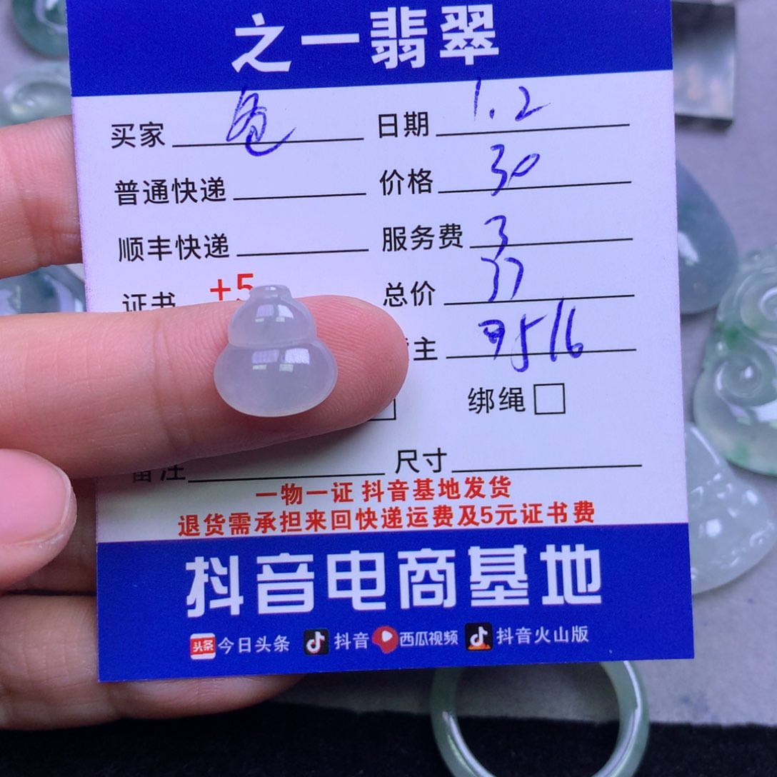 颈饰未镶嵌翡翠爸****?