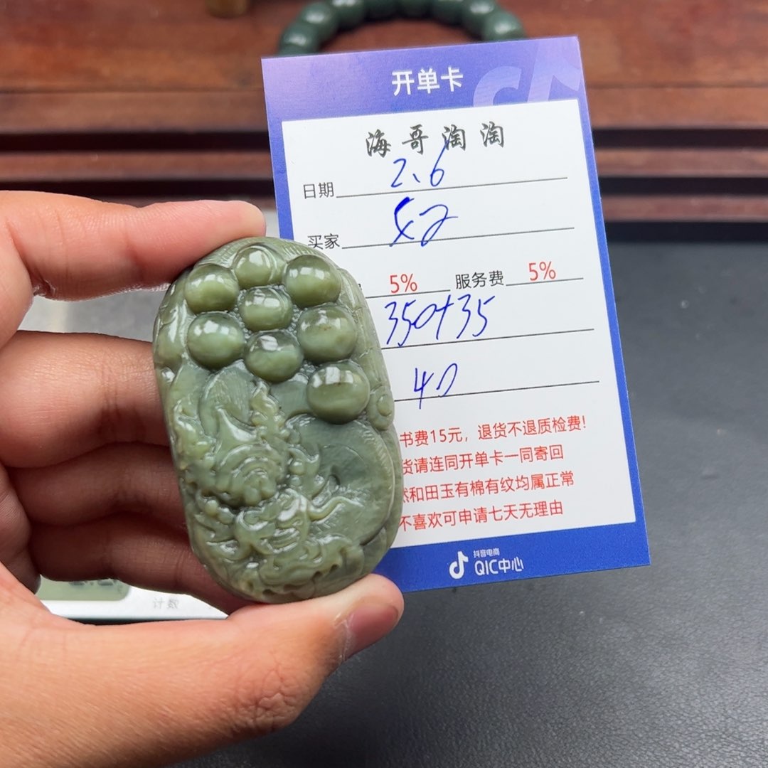 和田玉挂件未镶嵌好**连