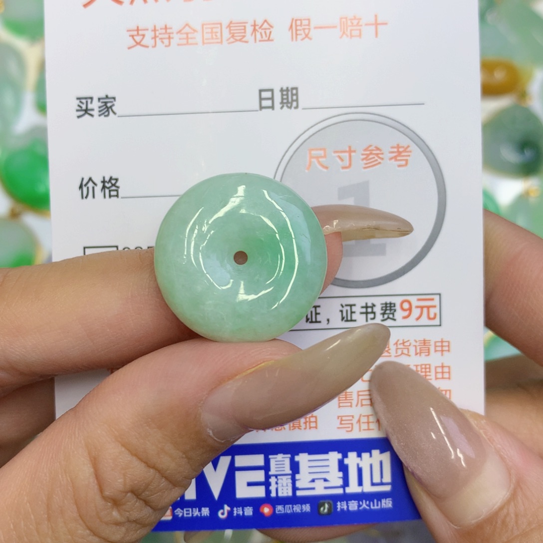 颈饰未镶嵌翡翠平安扣