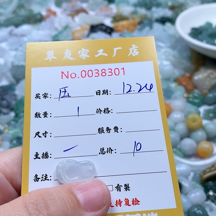 *****翡翠未镶嵌颈饰111