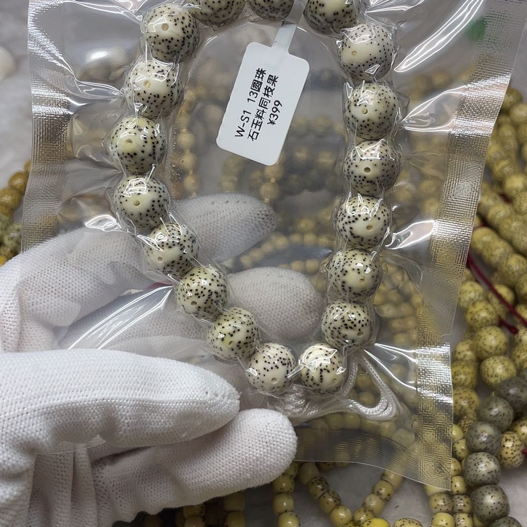 星月菩提吊坠13圆 石玉同枝 圆珠手持