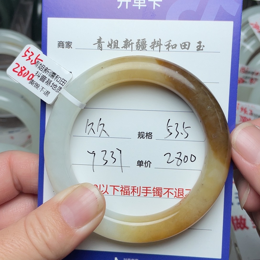 和田玉手镯未镶嵌久*