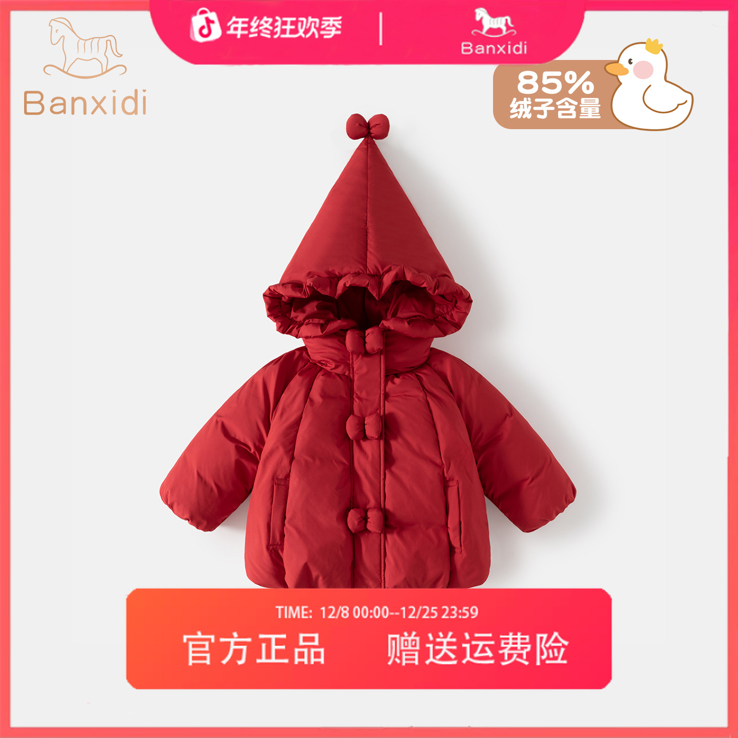 班喜迪女童羽绒服棉服儿童鸭绒夹棉冬装女宝宝棉衣冬季上衣外套