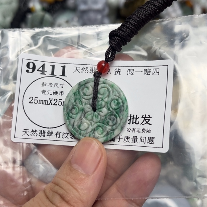 翡翠未镶嵌吊坠(不含链)9411