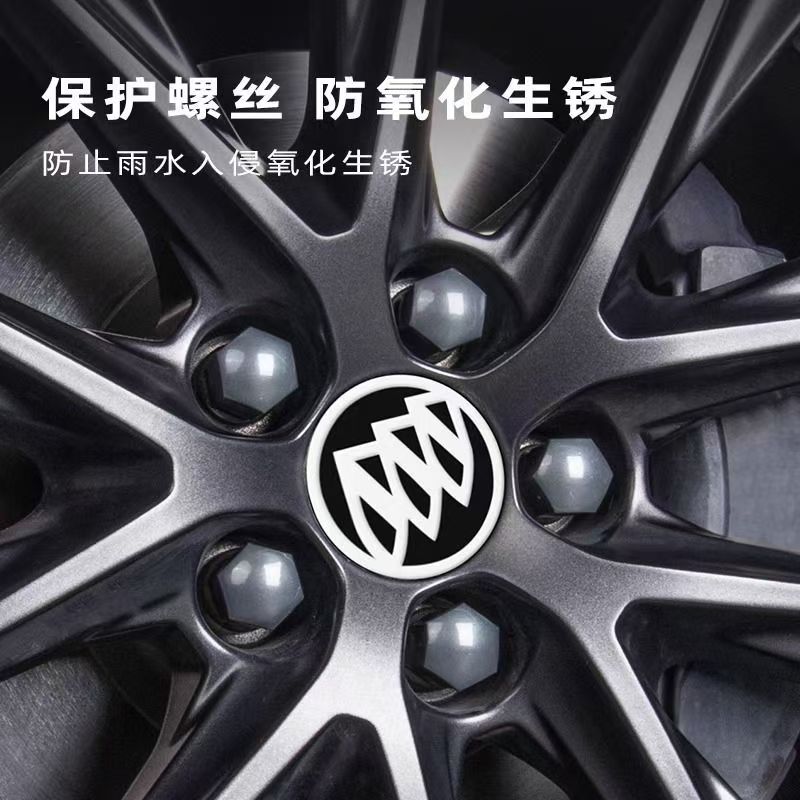 别克 君威 君越 GL8 昂科威 英朗 昂科旗 昂科拉 轮毂螺丝防锈帽