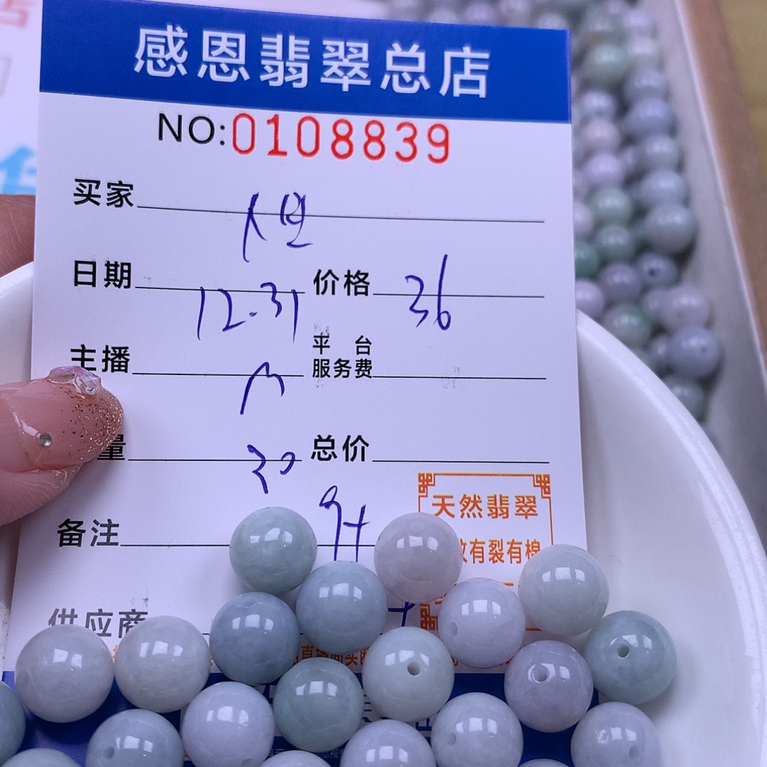 人***见翡翠未镶嵌手链翡翠