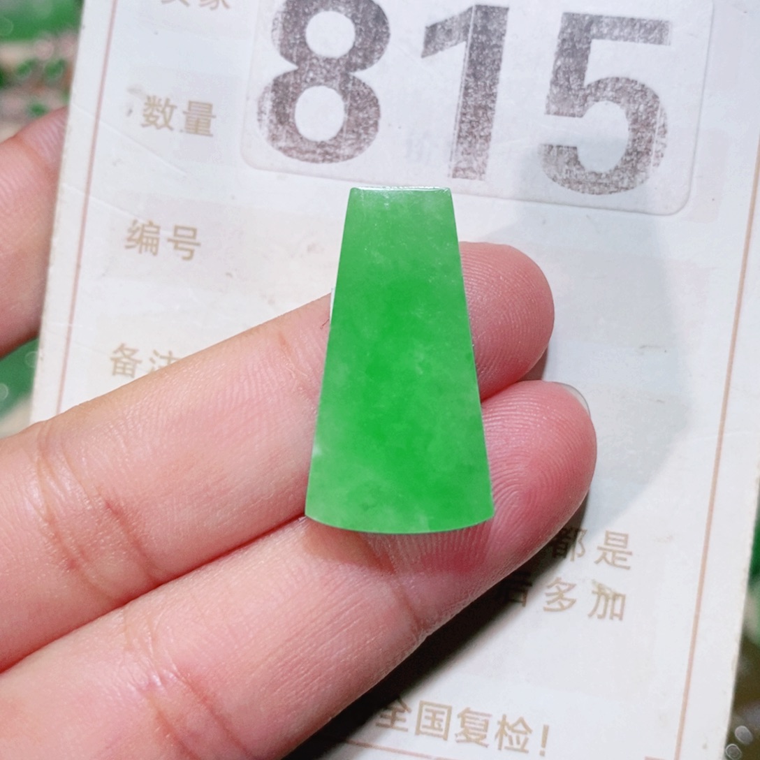 【闪购商品】未镶嵌挂件翡翠裸石