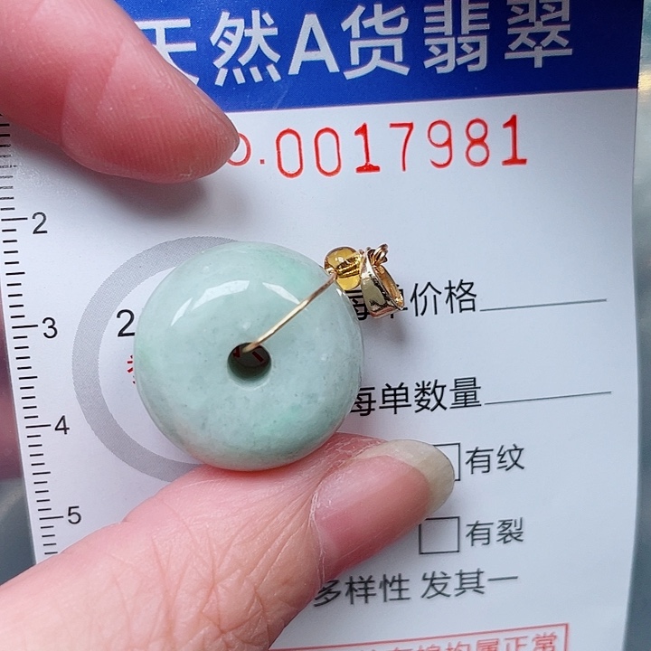 吊坠(不含链)未镶嵌翡翠