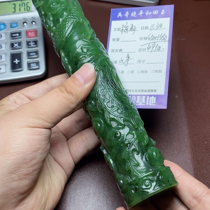 颈饰未镶嵌和田玉梅**萍