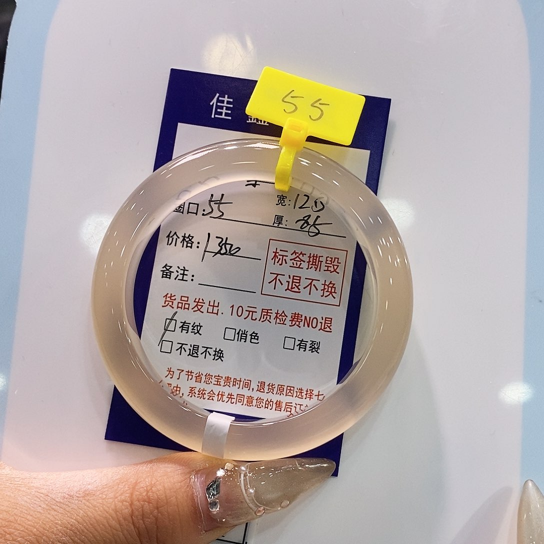 玛瑙/玉髓手镯未镶嵌西****馆