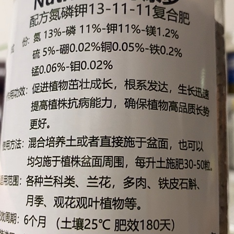 亮***好康多500克13-11-11