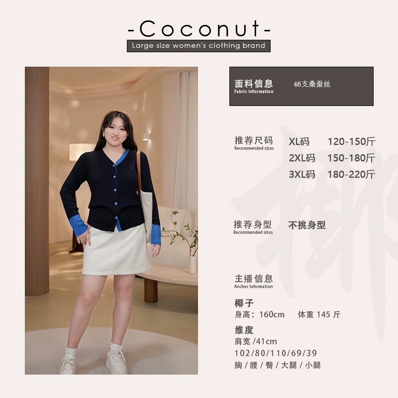 【椰子CocoNut】撞色v领上衣2025秋宽松休闲针织开衫22836