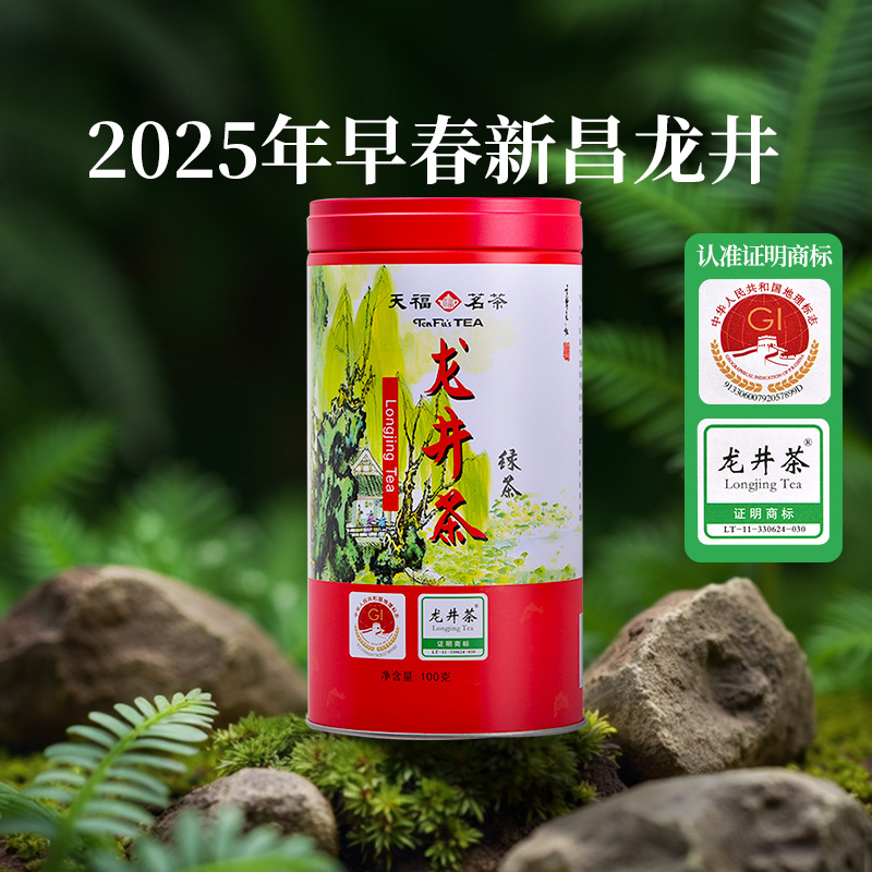 天福茗茶 浙江新昌大佛龙井 2025年春茶 100G罐装绿茶叶