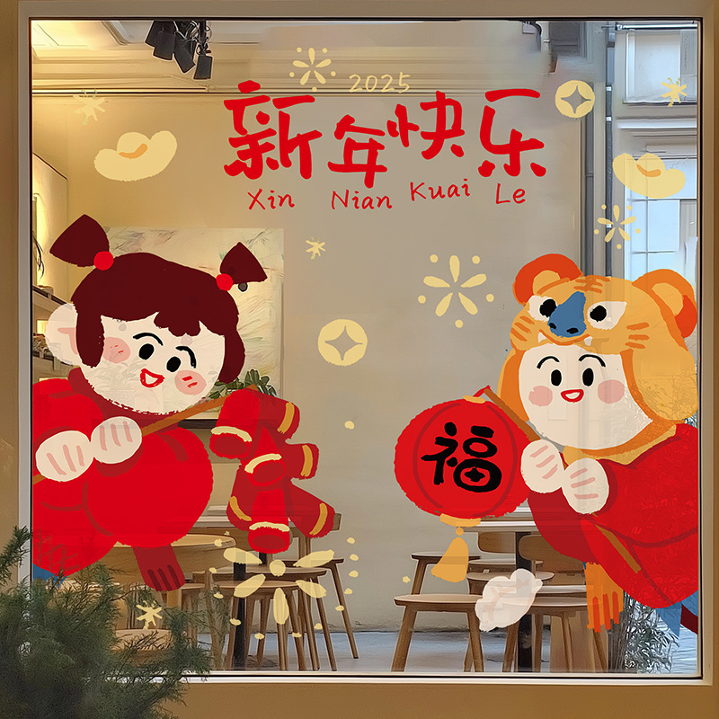 新年装饰窗花纸玻璃贴画静电贴蛇年新款春节元旦橱窗节日氛围